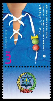 Stamp:Hashomer Hatzair Movement Centennial, designer:Meir Eshel 05/2013